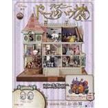 週刊迪士尼手作城堡 3月27日/2024附組裝工具組