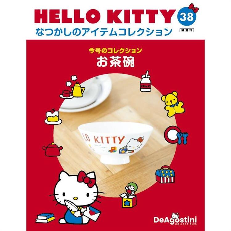 Hello Kitty復古經典款收藏誌日文版2024第38期(拆封不退)【金石堂、博客來熱銷】