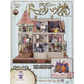 週刊迪士尼手作城堡 4月17日/2024附組裝工具組