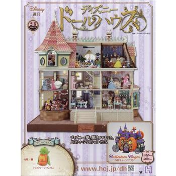 週刊迪士尼手作城堡 4月24日/2024附組裝工具組