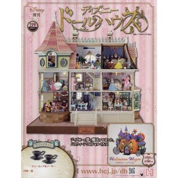 週刊迪士尼手作城堡 5月1日/2024附組裝工具組