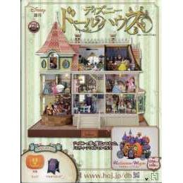 週刊迪士尼手作城堡 5月8日/2024附組裝工具組