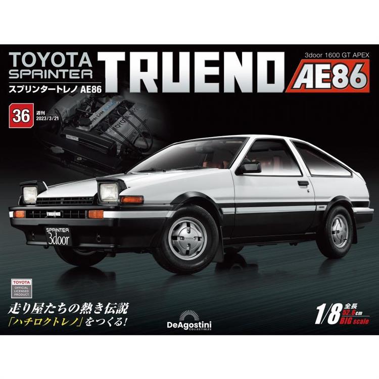 Toyota Sprinter Trueno AE86-日文版2024第36期(拆封不退)【金石堂、博客來熱銷】