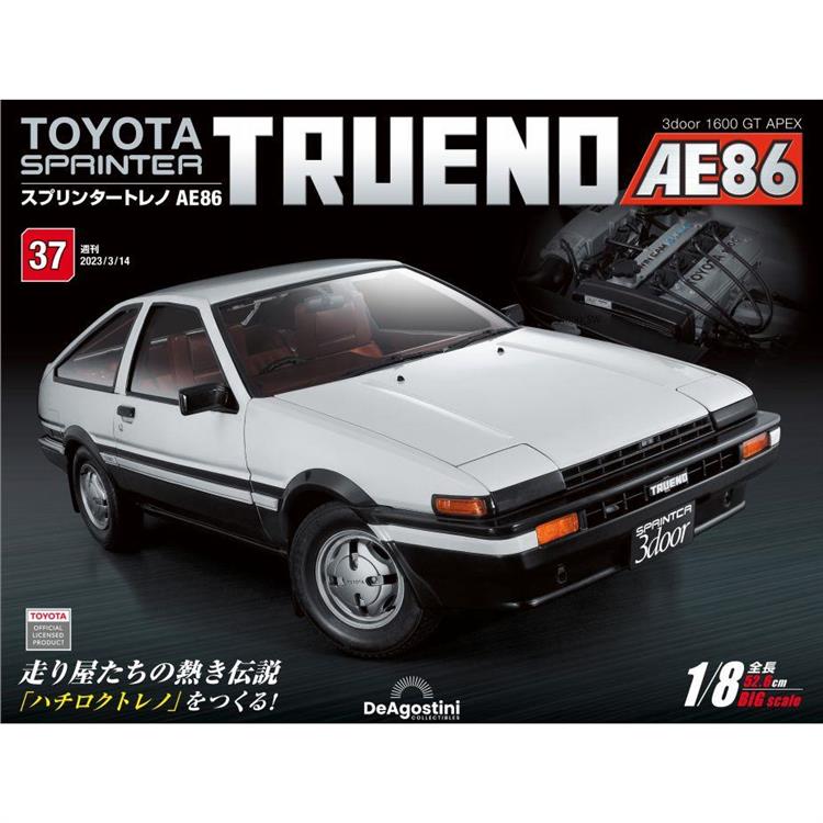 Toyota Sprinter Trueno AE86-日文版2024第37期(拆封不退)【金石堂、博客來熱銷】