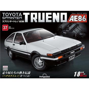 Toyota Sprinter Trueno AE86-日文版2024第37期(拆封不退)