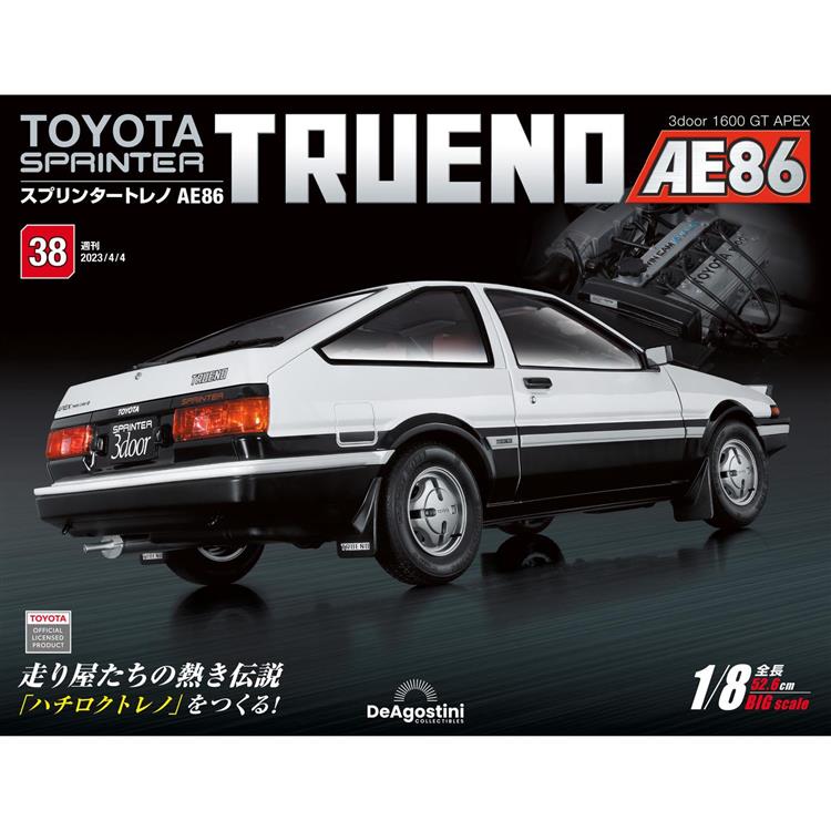 Toyota Sprinter Trueno AE86-日文版2024第38期(拆封不退)【金石堂、博客來熱銷】