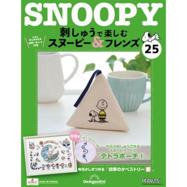 Snoopy & Friends刺繡樂日文版2024第25期(拆封不退)【金石堂、博客來熱銷】