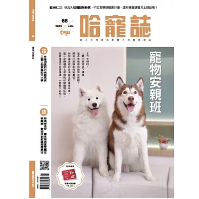 HOT PETS哈寵誌1月2025第68期【金石堂、博客來熱銷】