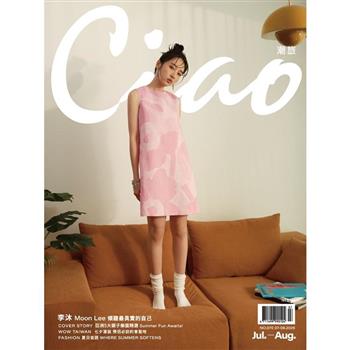 Ciao潮旅7-8月2025第70期