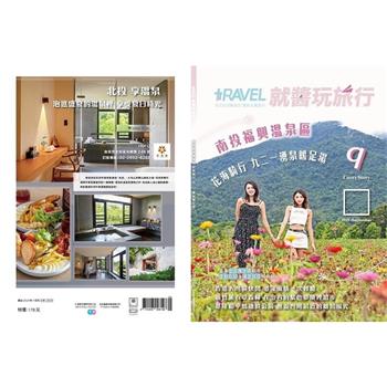 TRAVEL PLUS就醬玩旅行202509