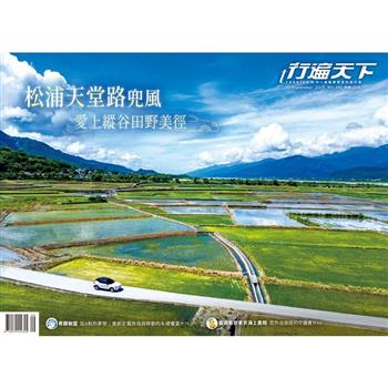 行遍天下9月2025第391期