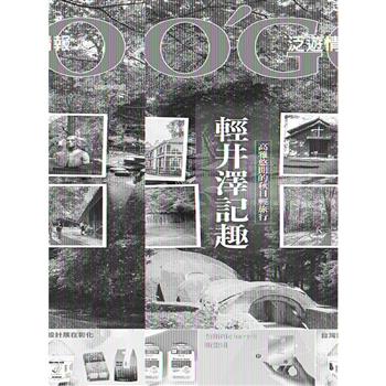 TO`GO 泛遊情報10月號2025第327期