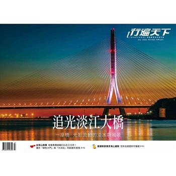 行遍天下7月2026第400期