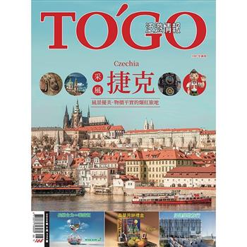TO`GO 泛遊情報08月號2026第335期