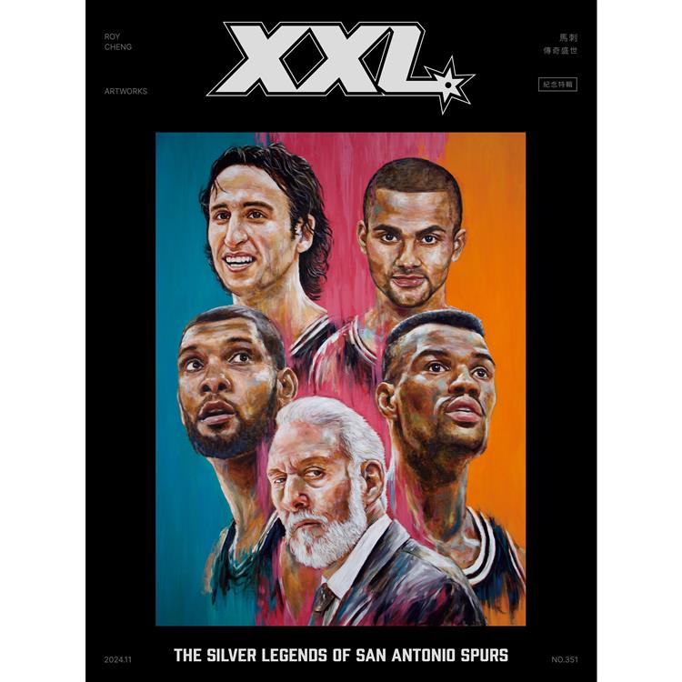 XXL 美國職籃聯盟雜誌351期：「復古專輯」馬刺紀念特刊【金石堂、博客來熱銷】