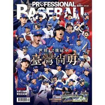 職業棒球12月2024第513期