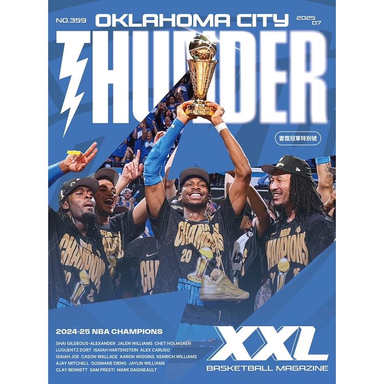 NBA美國職籃XXL 7月2025第359期【金石堂、博客來熱銷】