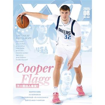 NBA美國職籃XXL 8月2025第360期