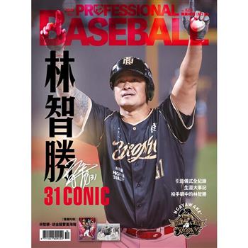 職業棒球10月2025第523期