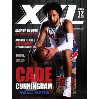 NBA美國職籃XXL 12月2025第364期