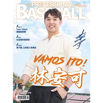 職業棒球2月2026第527期