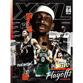 NBA美國職籃XXL 04月2026第368期