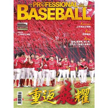 職業棒球7月2026第532期