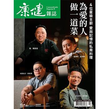 康健雜誌7月2025第314 期