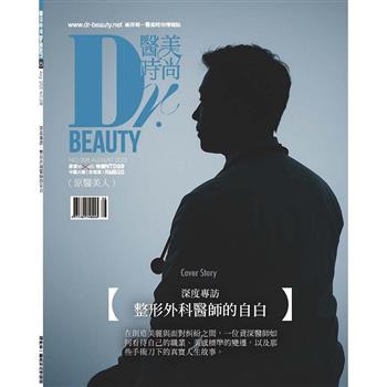 醫美時尚2025第208期