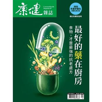 康健雜誌01月2026第318期