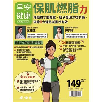 早安健康專刊 - 咖啡喝對救命