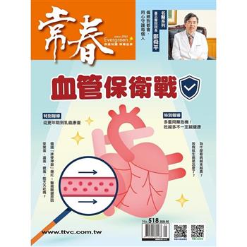 常春5月2026第518期
