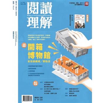 閱讀理解2025第49期(冬季號)