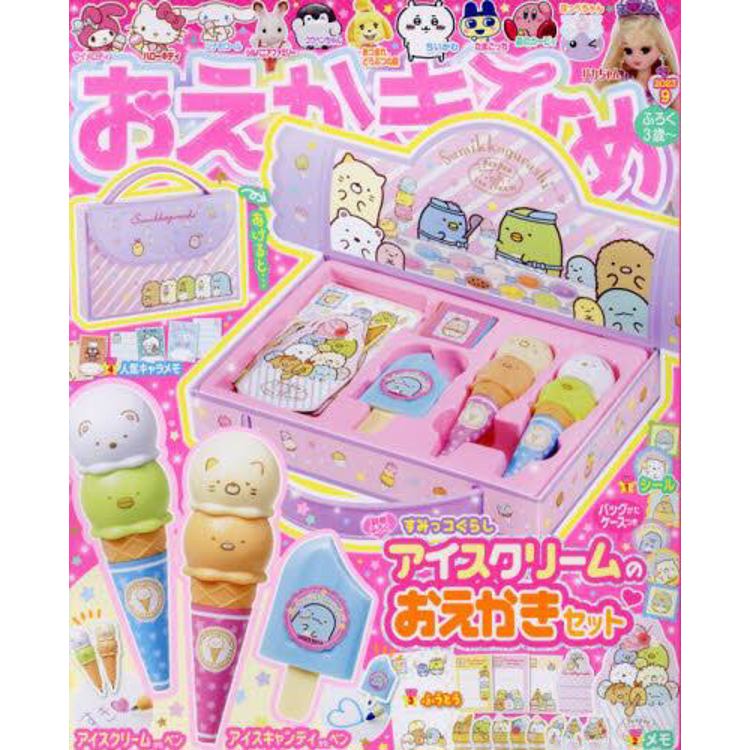 塗鴉公主 9 月號 2023附Sumikko Gurashi冰淇淋繪畫套組【金石堂、博客來熱銷】