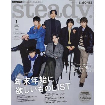 steady. 1月號  2023