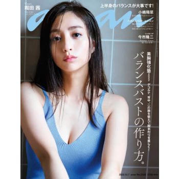an．an 12月 7日/2022