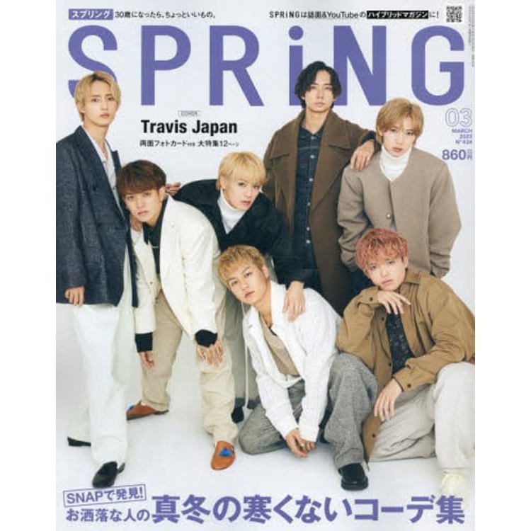 SPRiNG 3 月號 2023【金石堂、博客來熱銷】