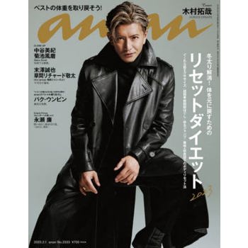 an．an  2月1日/2023