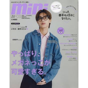 mini 3 月號 2023