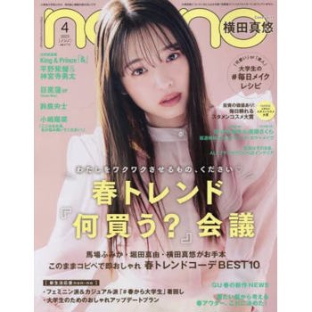 non-no 4 月號 2023
