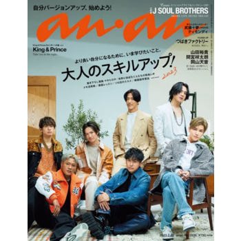 an．an 2月22日/2023