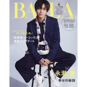 BAILA 4月號 2023 增刊號