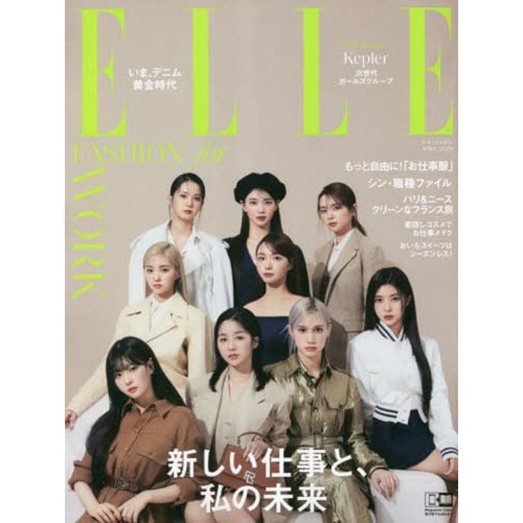 ELLE JAPON 4 月號 2023【金石堂、博客來熱銷】