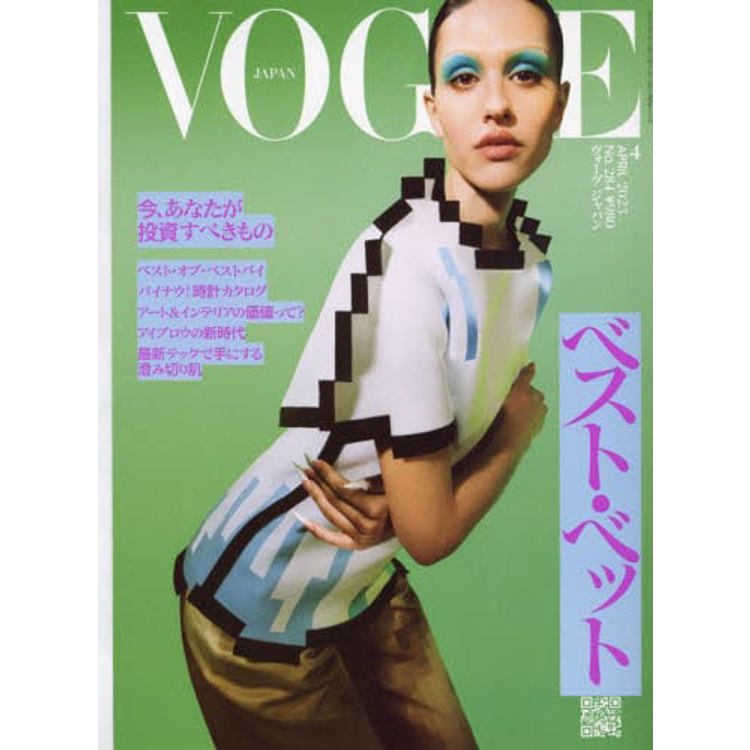 VOGUE JAPAN 4 月號 2023【金石堂、博客來熱銷】