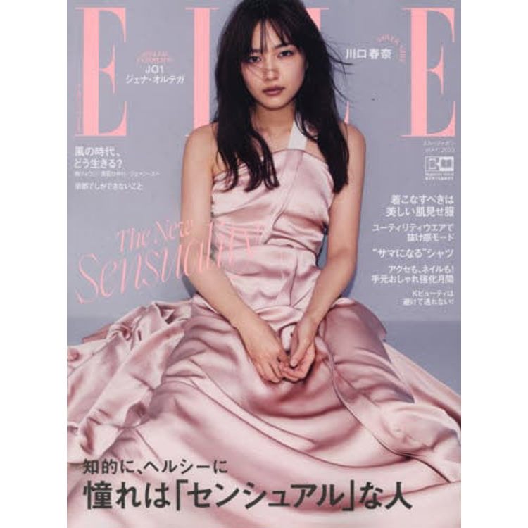 ELLE JAPON 5 月號 2023【金石堂、博客來熱銷】