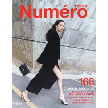 Numero TOKYO  5 月號 2023