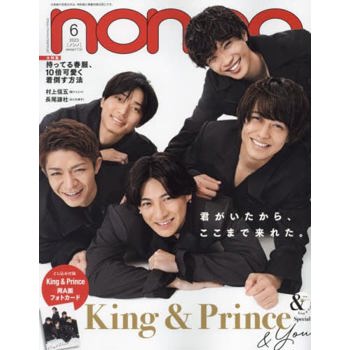 non-no  6 月號  2023