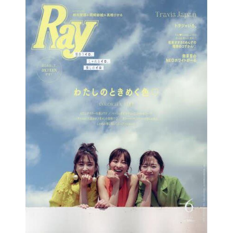 Ray 6 月號 2023【金石堂、博客來熱銷】