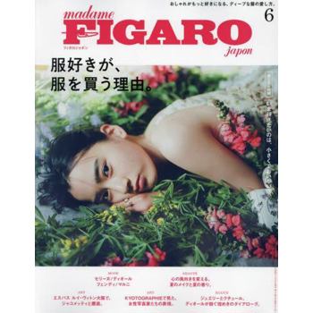 FIGARO japon  6 月號  2023