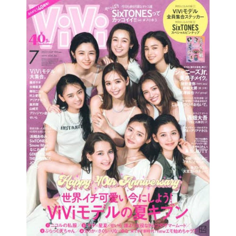ViVi 7 月號 2023附VIVI模特兒貼紙XSixTONES海報【金石堂、博客來熱銷】